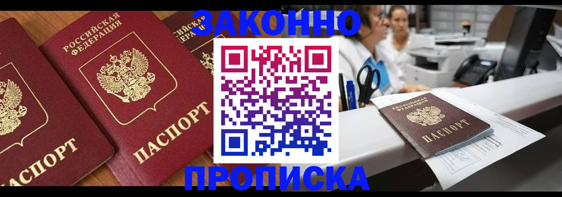 миграционный учет в Карачеве