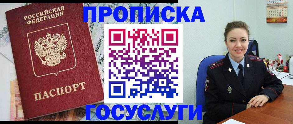 временная прописка в Карачеве