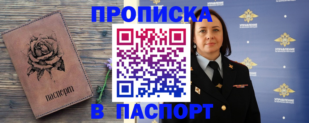 временная регистрация гарантия в Карачеве