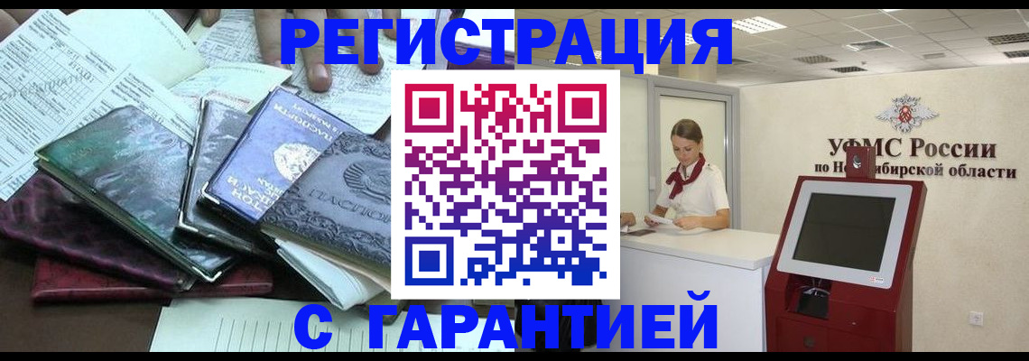 купить прописку в Карачеве